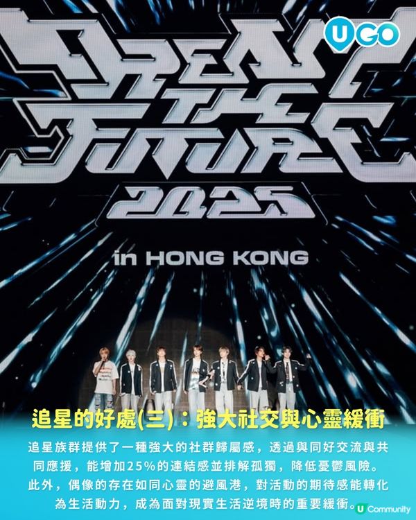 【睇騷使人長壽】睇演唱會可延壽 9 年？追星族更有幸福感！💗