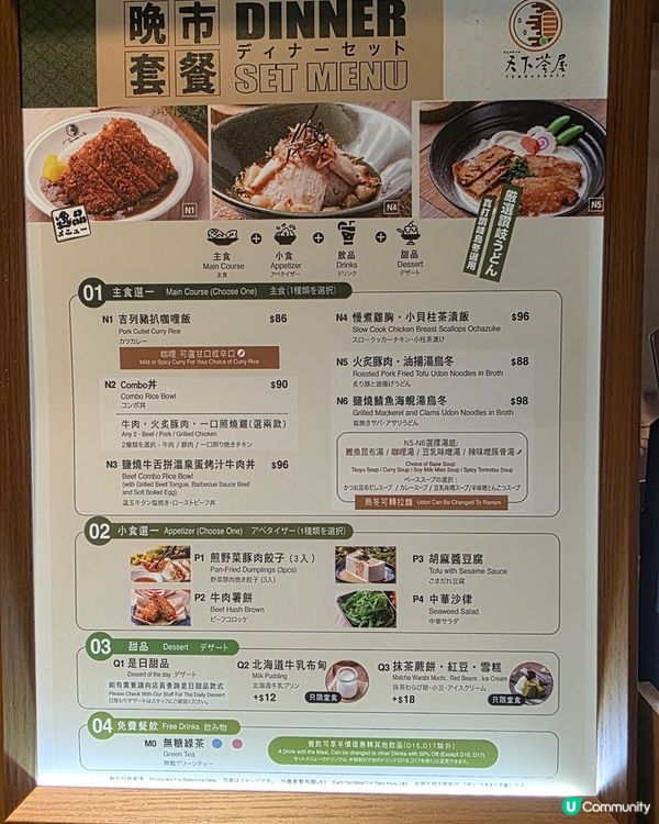 安格斯牛板腱定食