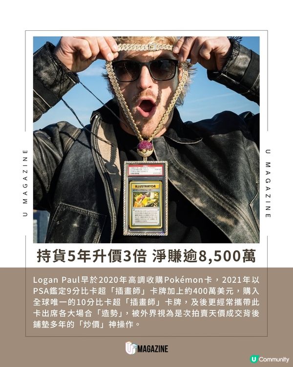 Pokémon卡世紀交易 比卡超「插畫師」卡1.3億港元易手                                    