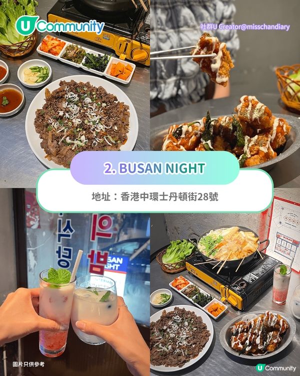 【韓國菜餐廳2026】香港7️⃣間人氣韓國餐廳推介 韓國人主理/米芝蓮三星分店/ 韓式自助餐