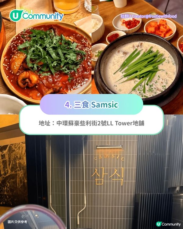 【韓國菜餐廳2026】香港7️⃣間人氣韓國餐廳推介 韓國人主理/米芝蓮三星分店/ 韓式自助餐