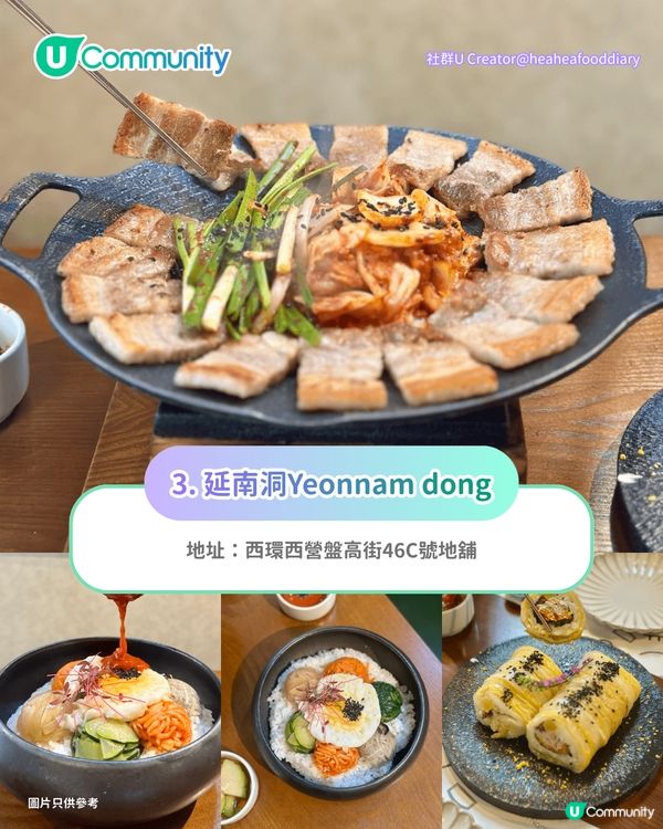 【韓國菜餐廳2026】香港7️⃣間人氣韓國餐廳推介 韓國人主理/米芝蓮三星分店/ 韓式自助餐