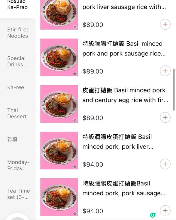 高質燶邊炸蛋泰菜🇹🇭