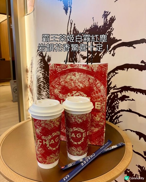 開箱！霸王茶姬必試 😍