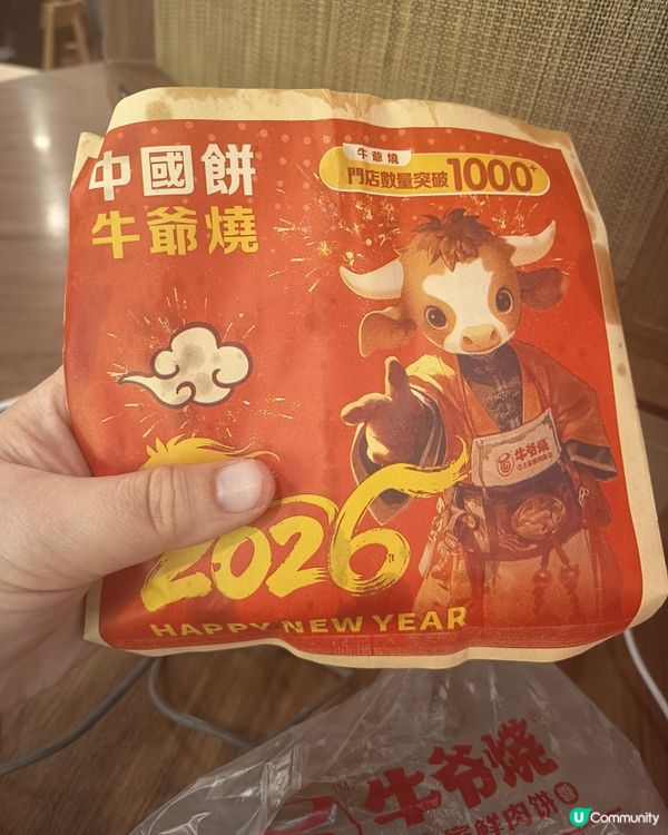口痕之選