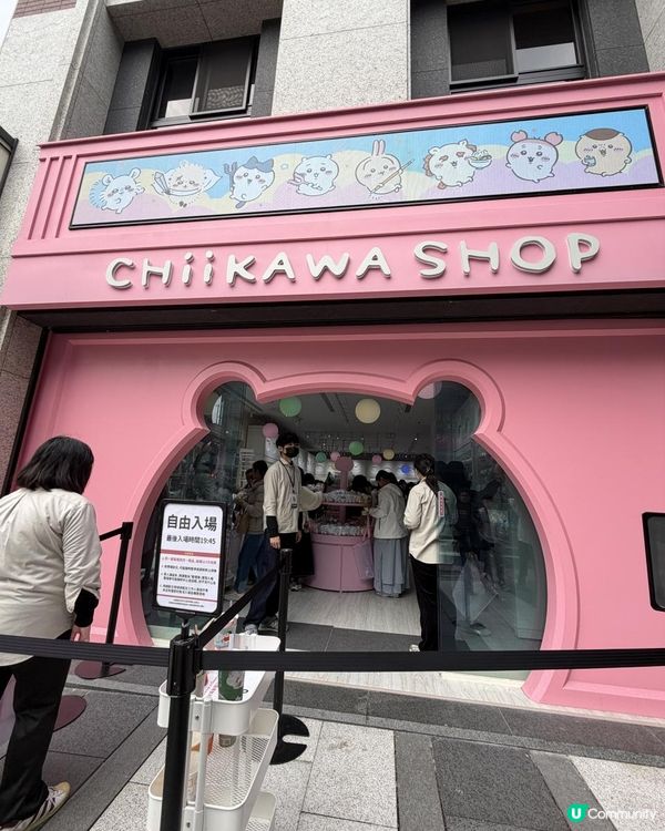 快閃台北CHIIKAWA SHOP~唔洗預約！🤩