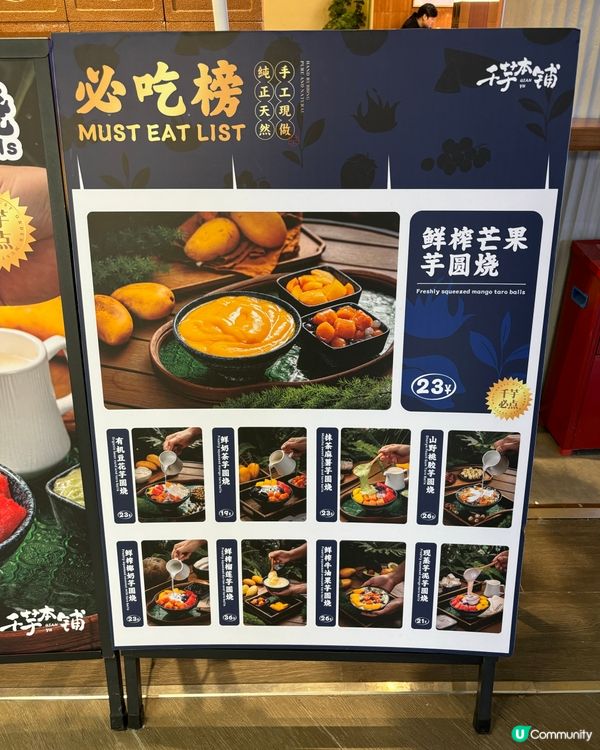 芋泥控必讚！💯 千芋本舖心頭好！😋