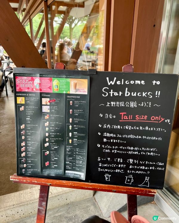 『日本』東京上野公園🌳｜必去靚景Starbucks☕️