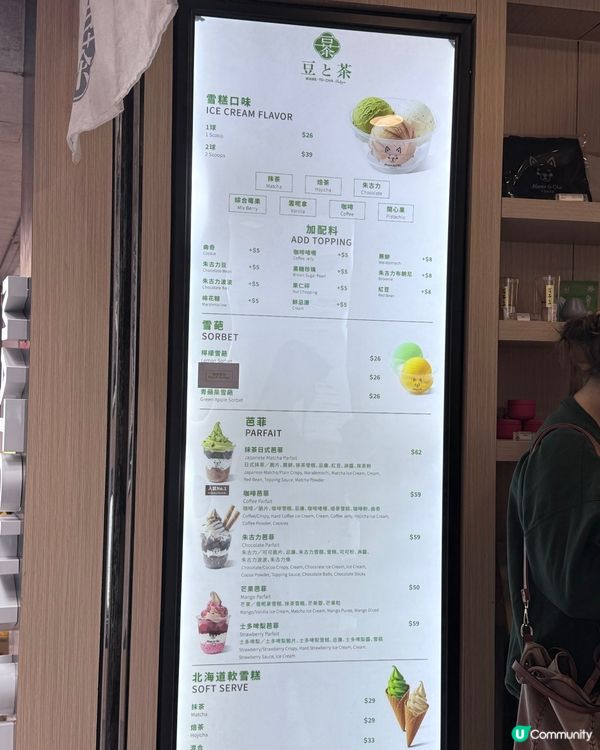 🍵中環豆茶！必試焙茶芭菲😍