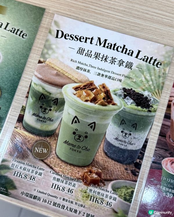 🍵中環豆茶！必試焙茶芭菲😍