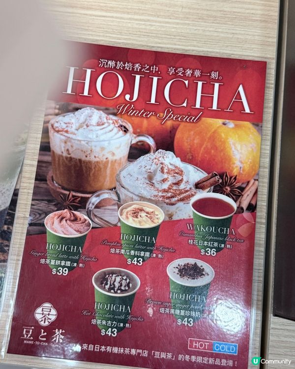 🍵中環豆茶！必試焙茶芭菲😍