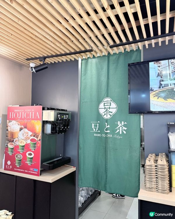 🍵中環豆茶！必試焙茶芭菲😍