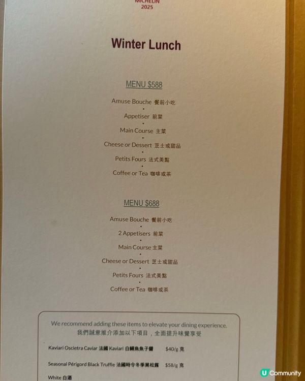 米芝蓮法菜🍽️！抵食午餐👍！