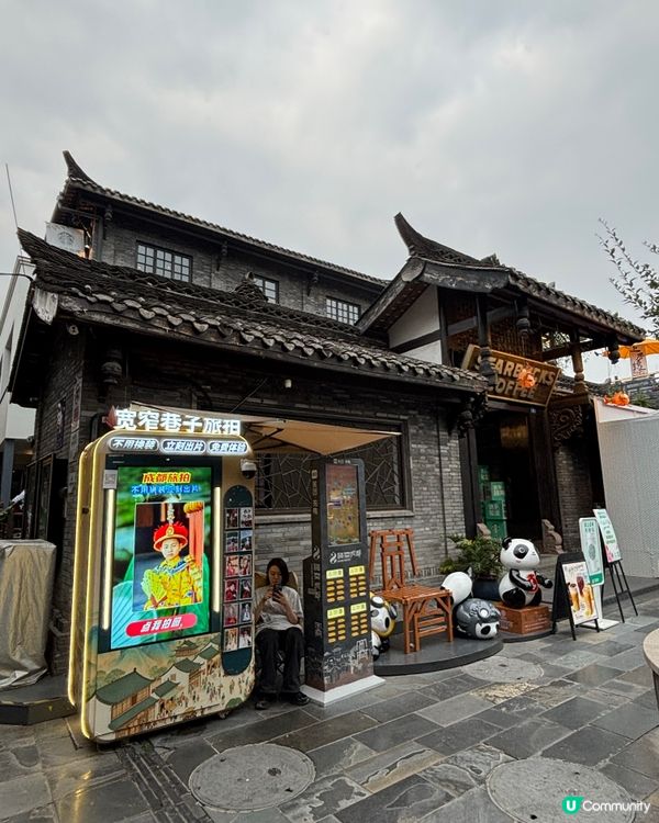 成都寬窄巷子，過年超開心！🥰