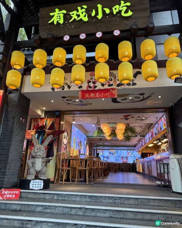 成都寬窄巷子，過年超開心！🥰