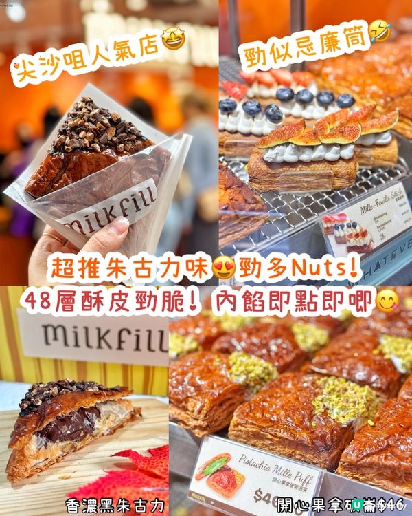 朱古力拿破崙爆餡！🍫😋