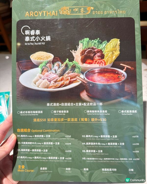 暖笠笠泰鍋🍜 warm you up!