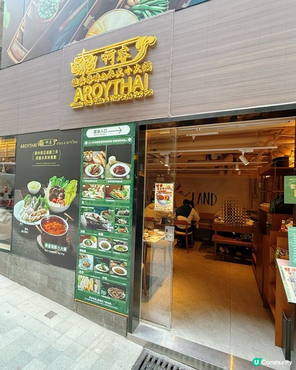 暖笠笠泰鍋🍜 warm you up!