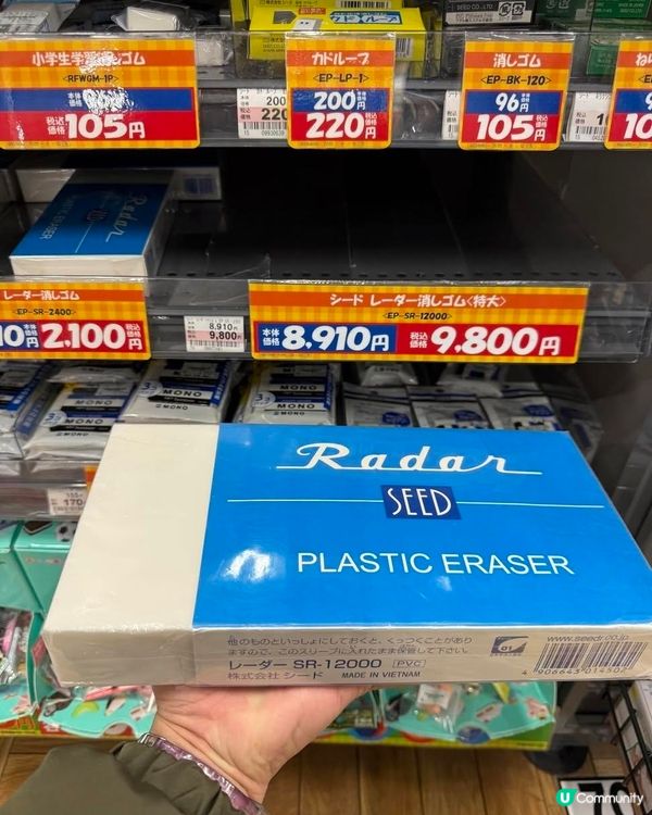 第一次見咁大舊擦膠