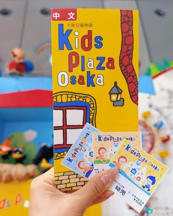 大阪室內放電樂園！👪🌈