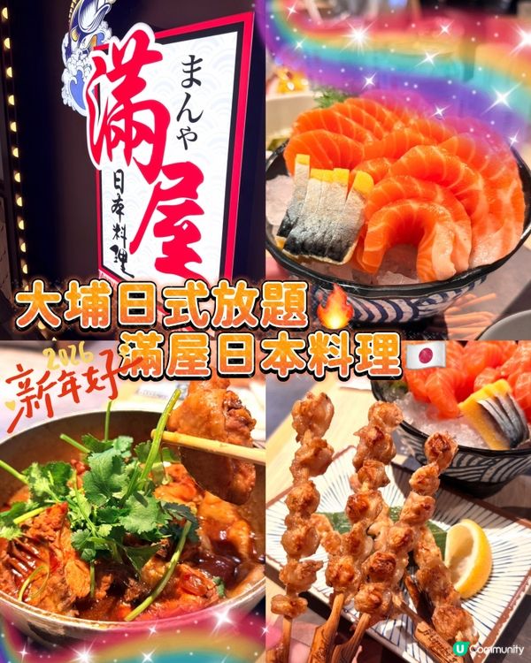 食到停唔到口！😋💯