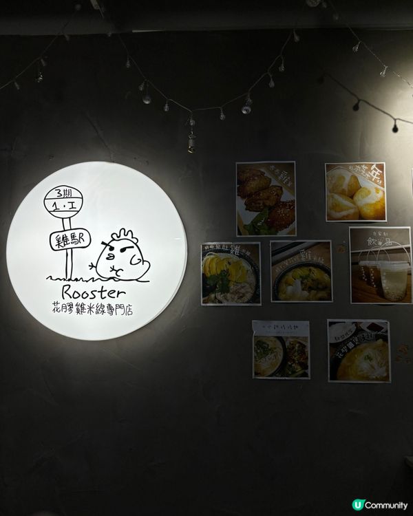 觀塘必食！人氣雞駅花膠雞米線✨