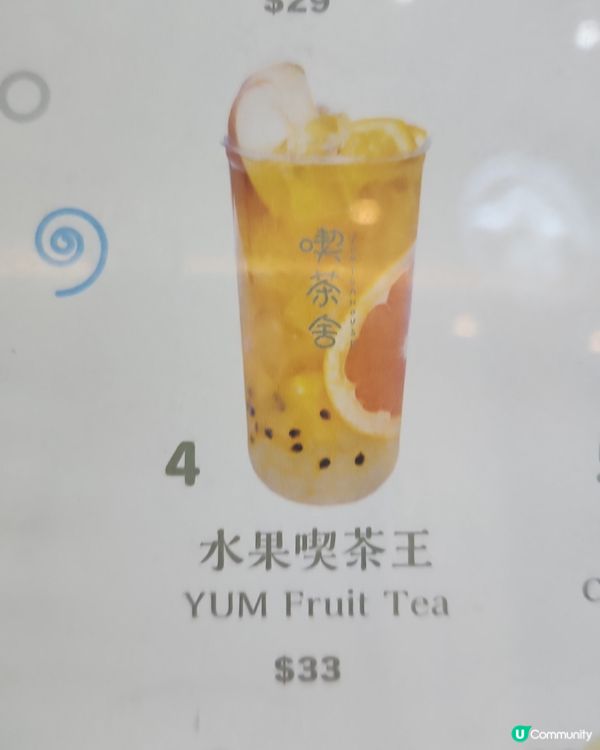 手搖冬日特色茶
