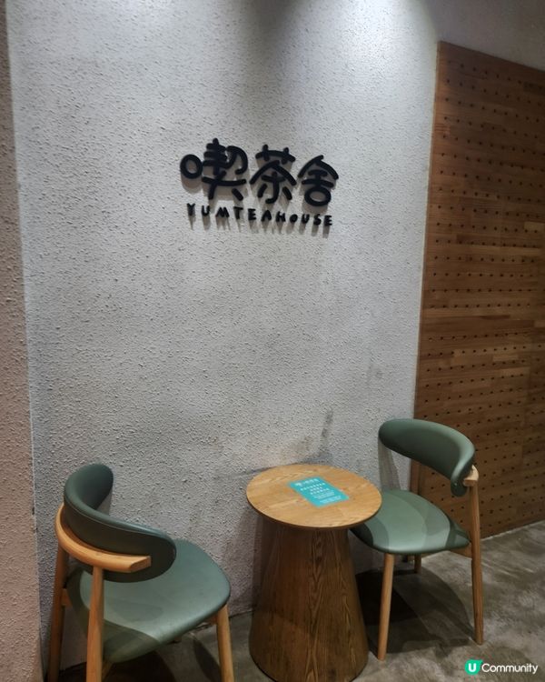 手搖冬日特色茶