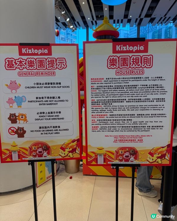 ⭐️新春限定室內充氣樂園⭐️