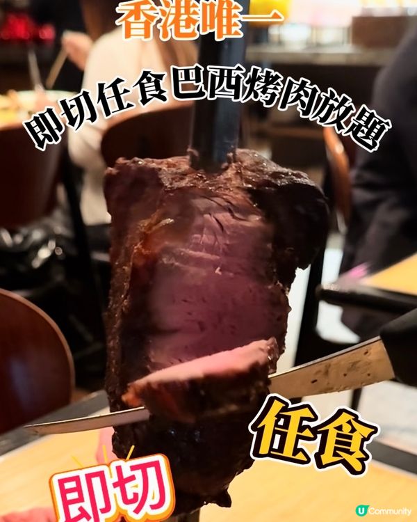 香港唯一即切任食巴西烤肉放題🍗！