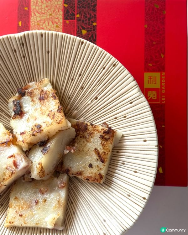 利苑蘿蔔糕～