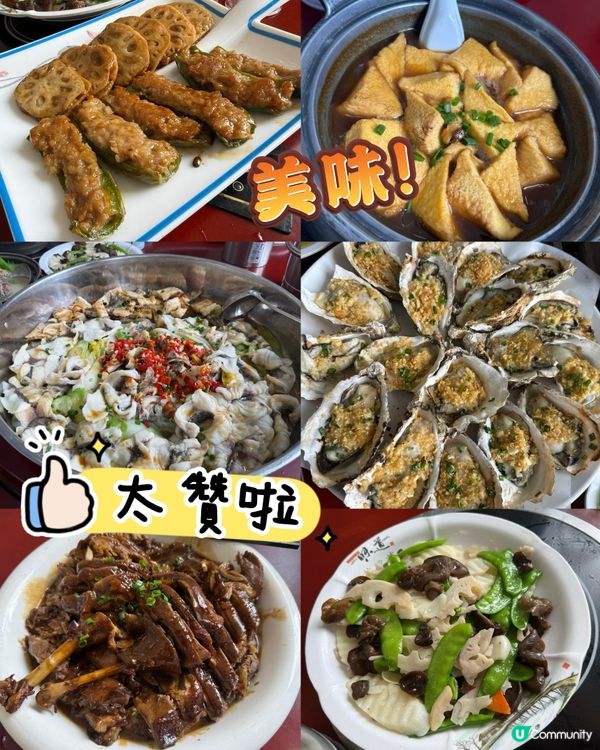 廣州郊區🖼️湖畔鄉村美食