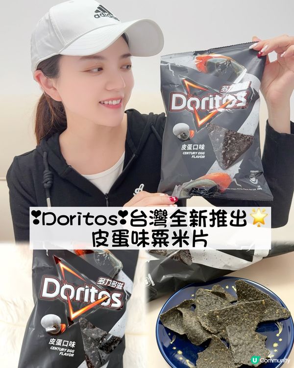 Doritos皮蛋味粟米片