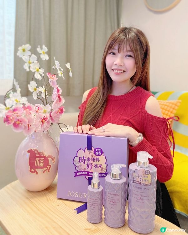 洗走霉氣迎好運 ✨七色花增運套裝