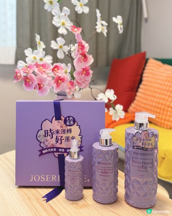 洗走霉氣迎好運 ✨七色花增運套裝
