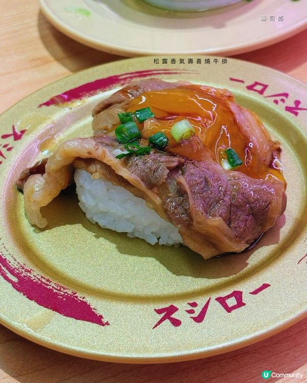 米芝蓮一星主廚兼澤良太X壽司郎第一彈聯乘