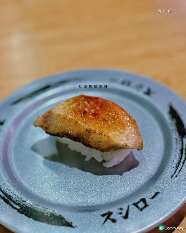 米芝蓮一星主廚兼澤良太X壽司郎第一彈聯乘