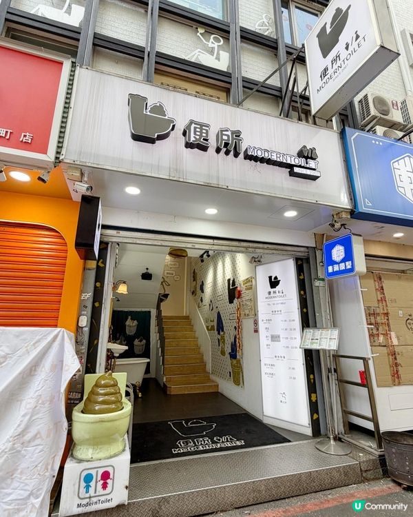便所Cafe打卡📸 台灣真係fun！