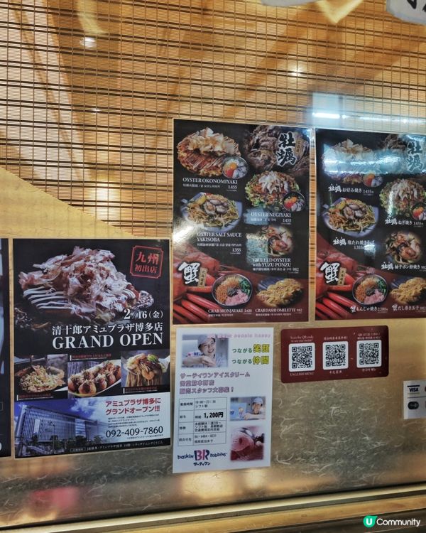 朝聖大阪🇯🇵平民美味😍粉もん