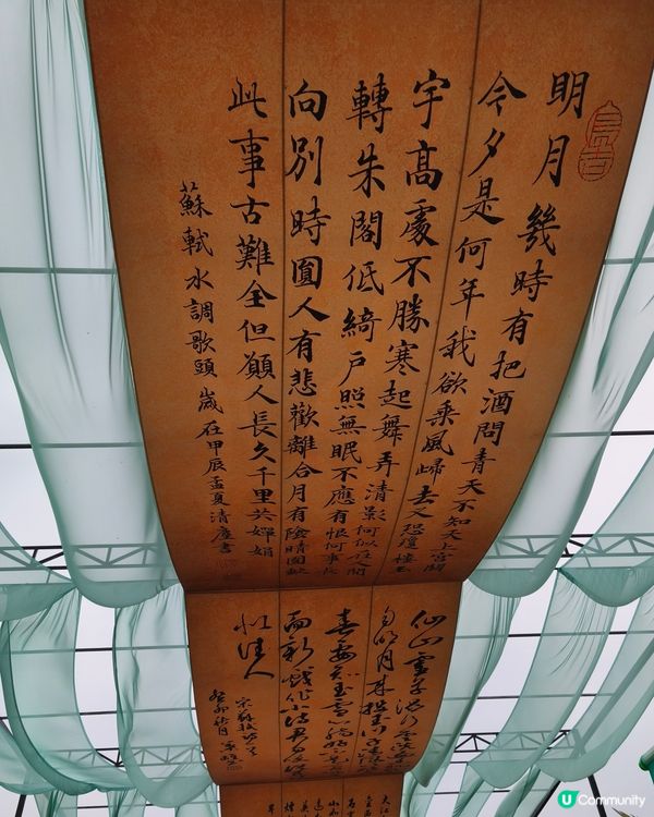 友人帶路 - 廣州南沙天后宮行大運 🏞️