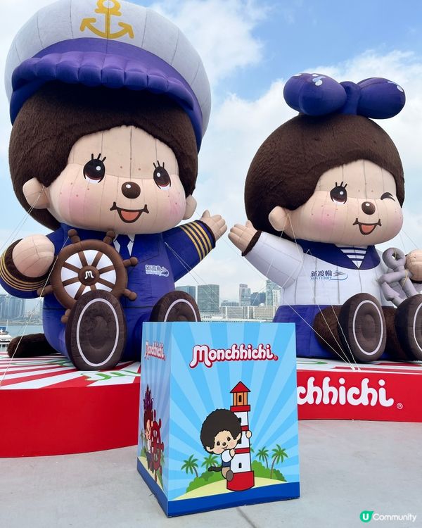原來中環6號碼頭,而家有Monchhichi 維港海陸嘉年華...
