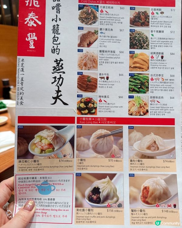 味道依舊的台灣點心｜必叫爆汁小籠包