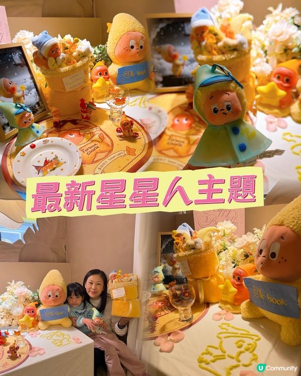 泰尚臻潮聖🌟粉紅花海唔執輸🌺