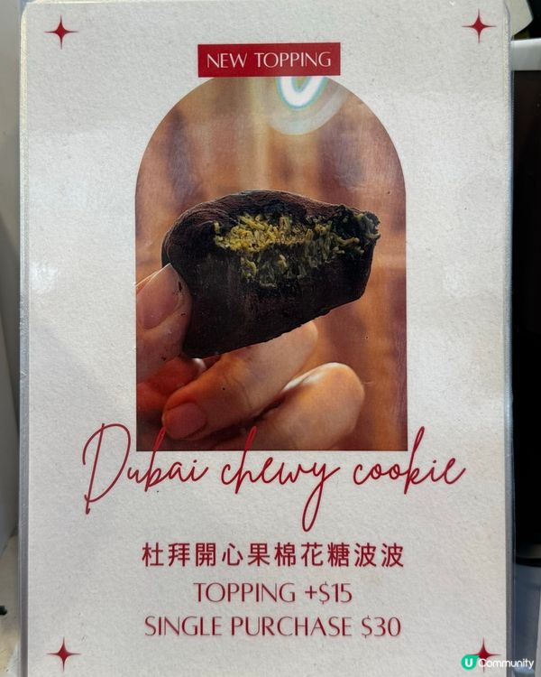 天后發現超好味乳酪雪糕🍫開心果口味有驚喜💚