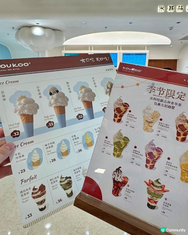 綿羊冰淇淋萌爆！😍🐑🍦