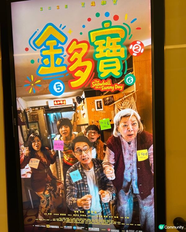 又笑又感人嘅賀歲電影