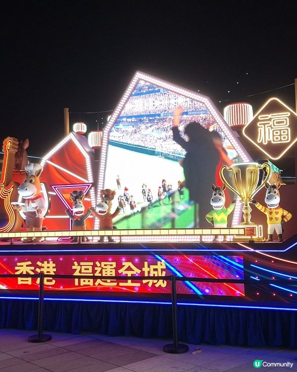 啟德體育園好運嚟啦！🤩💸