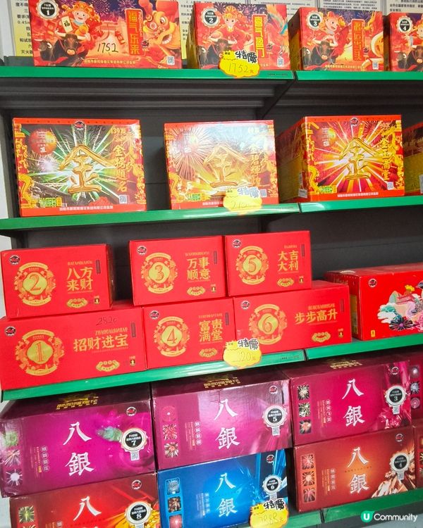 柑普茶香，煙花璀璨，一天之內的圓滿