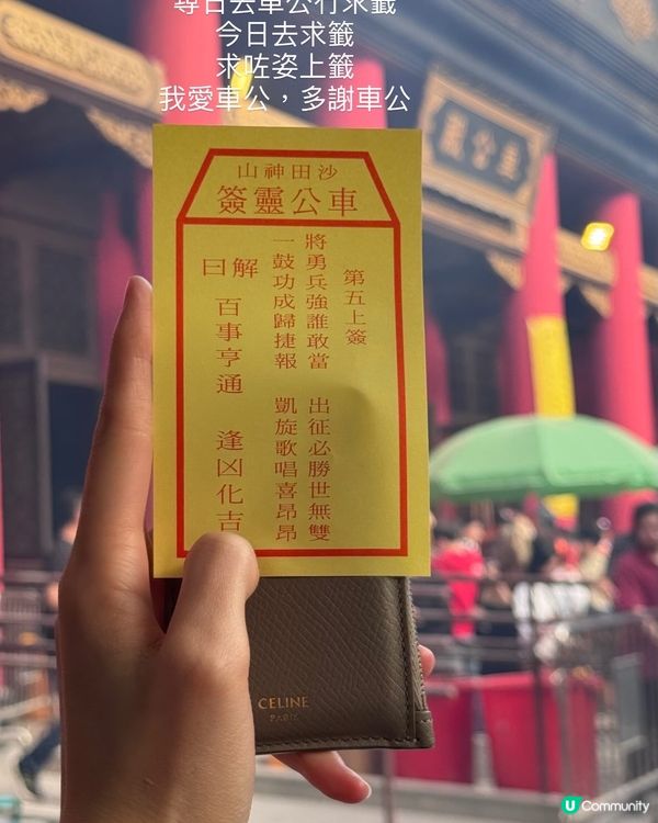 希望大家求得上籤✨✨