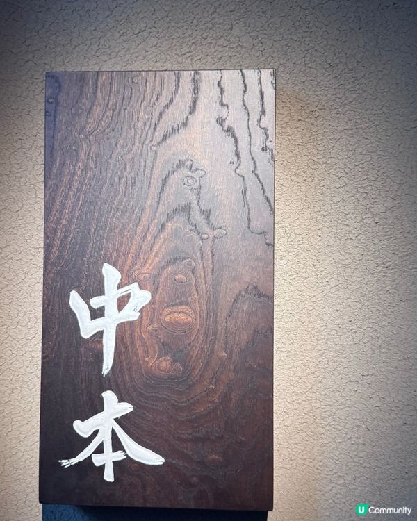 東京人均$2000嘅omakase?!😱